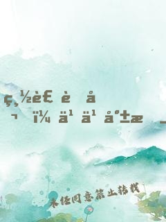 總裁老公，乖乖就擒